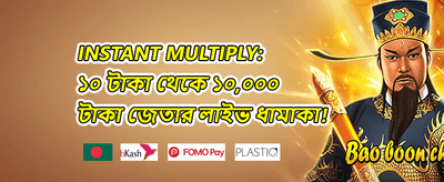 ১০০% স্বাগত ডিপোজিট বোনাস promotion