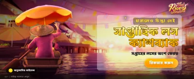 সেরা স্লট গেমের অভিজ্ঞতা নিন banner